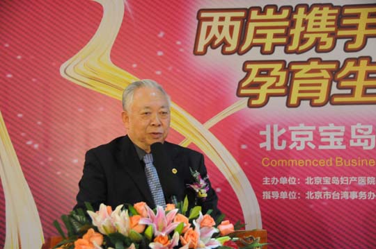中国妇产科医院联盟主席曹泽毅致辞