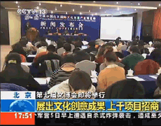 北京第七届文博会即将举行