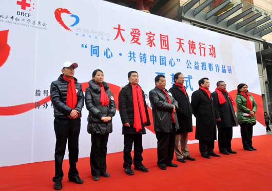 “共铸中国心”公益活动摄影作品展开幕式现场