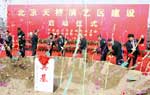 天桥演艺区发展论坛举行