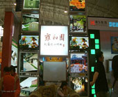 文博会:东城展示胡同创意