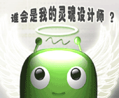 青年文化创意展显创意新生力