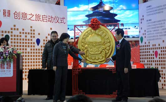 胡同创意工厂游在北京文博会启动（图）