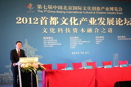 中央电视台张羽主持论坛