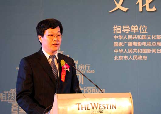 北京市文资办主任周茂非演讲