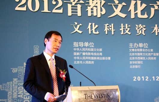 北京市西城区区委常委、副区长梁昌新演讲