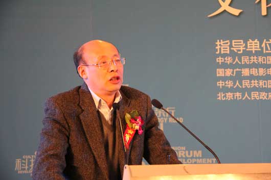 清华大学国家文化产业研究中心主任、博士生导师熊澄宇演讲