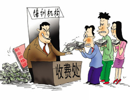 教育培训机构存四大乱象 上半年遭投诉1644起