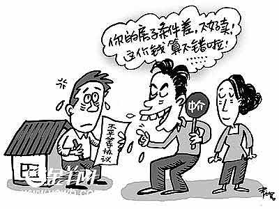 房屋中介报价自动涨5万 或涉嫌哄抬房价