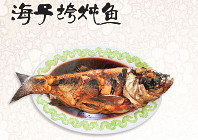海子垮炖鱼