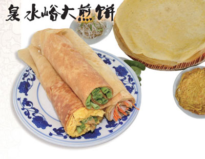 泉水峪大煎饼