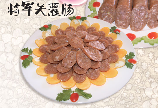 将军关灌肠