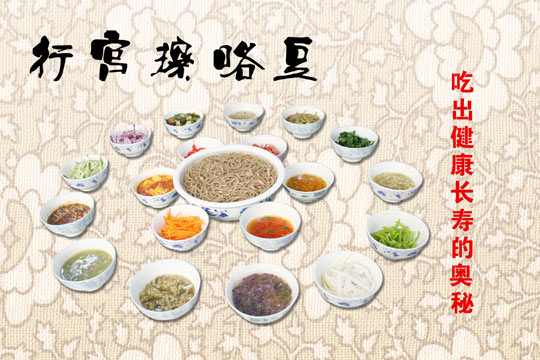 行宫擦咯豆