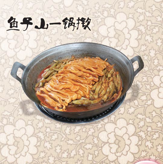 鱼子山一锅掀(附交通图)
