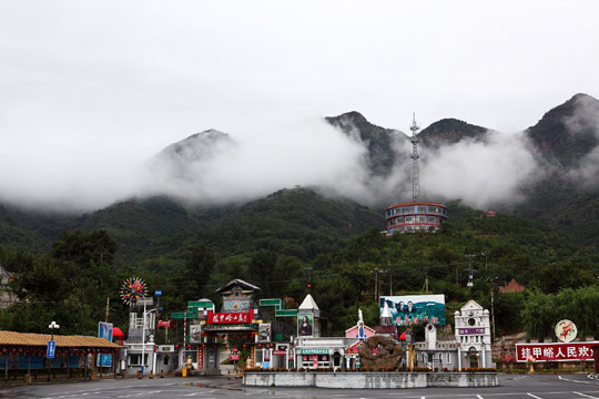 挂甲峪旅游度假区（A级）