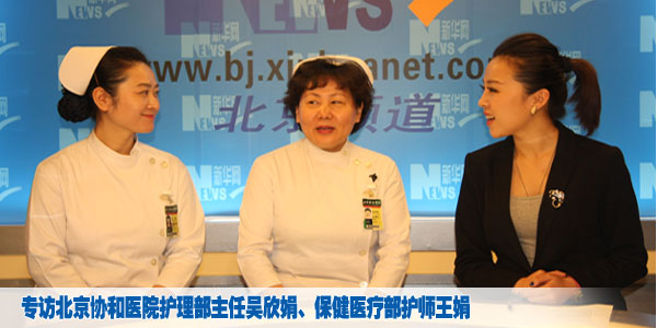 北京协和医院访谈现场