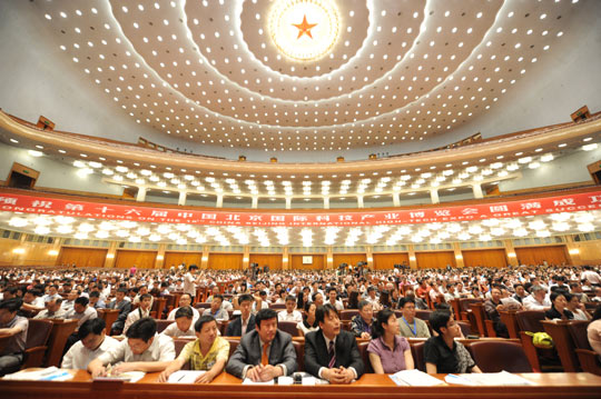 直播:第十六届中国北京国际科技产业博览会主题报告会