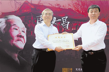 周汝昌纪念馆将落户恭王府