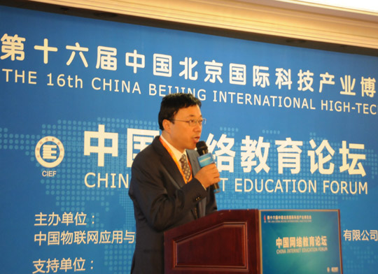 中国网络教育论坛22日在京举行