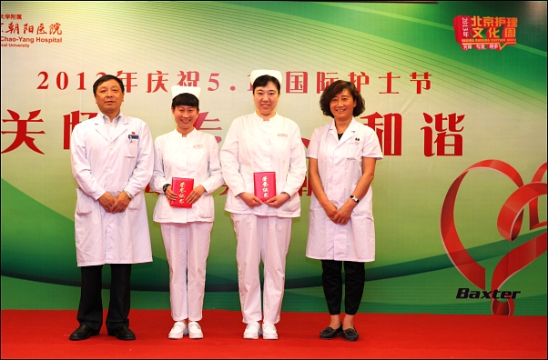 北京朝阳医院举行庆祝5·12国际护士节活动