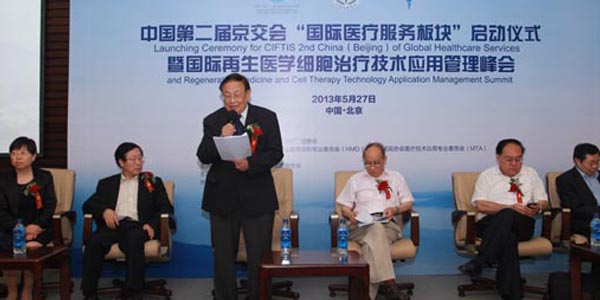 专家学者在京研讨再生医学和细胞治疗技术应用管理