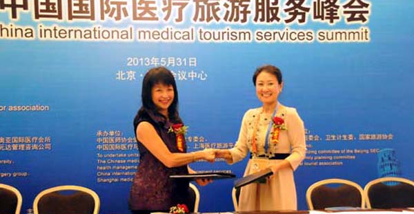 中国国际医疗旅游服务峰会签约现场