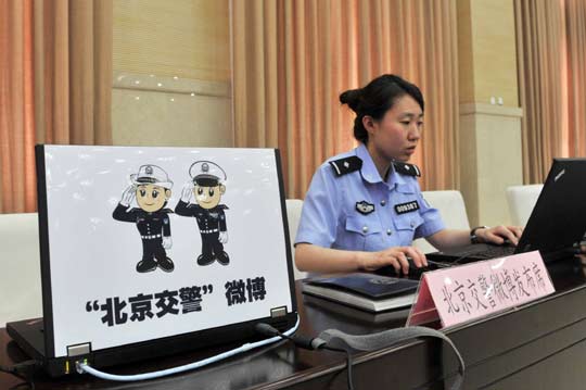 “北京交警”微博发布工作人员在座谈会现场