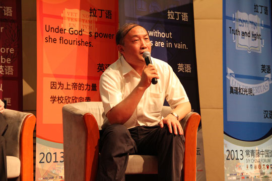 杨卫在高等教育对话现场
