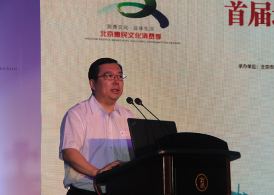 中央文资办主任王家新致辞