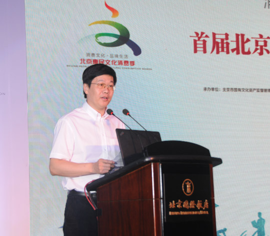 北京市文资办主任周茂非