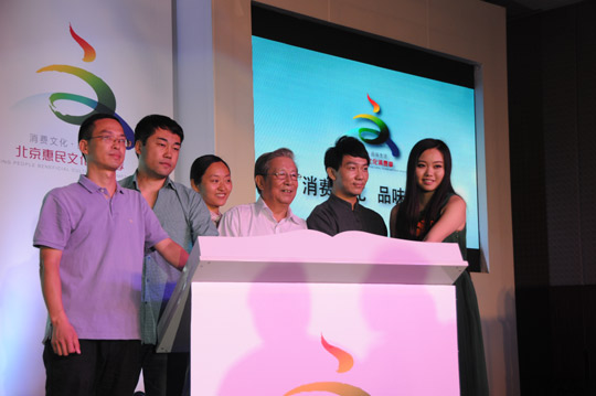 开启&ldquo;首届北京惠民文化消费季&rdquo;活动的群众代表