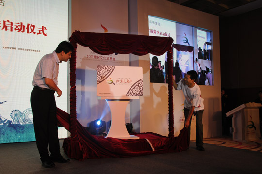 北京文惠卡揭幕