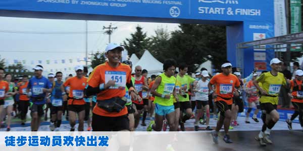 徒步运动员欢快出发