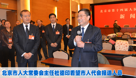 杜德印看望市人代会报道人员