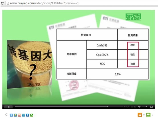 肯德基豆浆被检出含转基因成分 包装并未标识