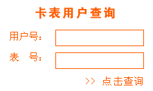 北京市电力公司