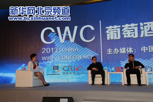 葡萄酒产业发展环境分析论坛