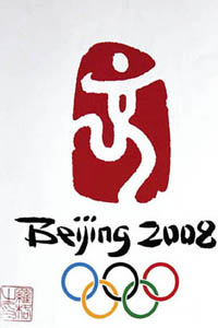 北京奥运会会徽隆重发布图片